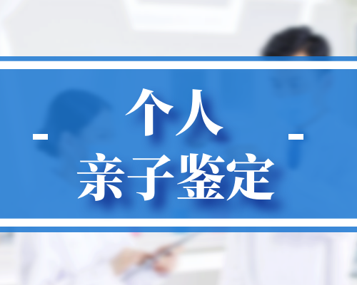 香港验血查男女vx dna931权威,试管婴儿手术费用多少钱_哪些情况适合做试管婴儿