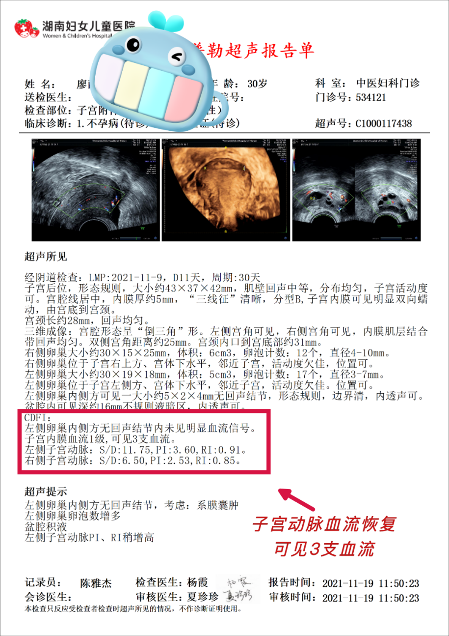深圳中介香港验血猫腻,怀孕不中，试管失败？提高试管成功率的秘密在中医调